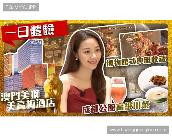 澳门美高梅官网最新活动促销信息汇总尽享尊贵宾客专属福利与专属特惠