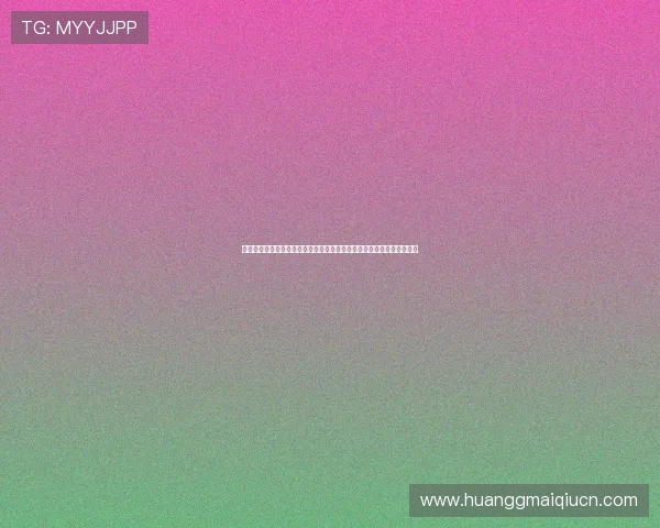 澳门皇冠旗舰厅注册平台正规认证，确保每一位用户的权益得到最大保障